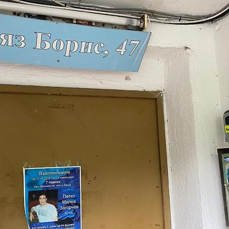 J&Z Rooms Burgas Stad Buitenkant foto